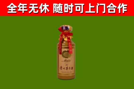 白沙烟酒回收30年茅台酒.jpg