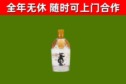 白沙烟酒回收董酒.jpg