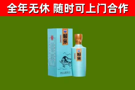 白沙回收赖茅